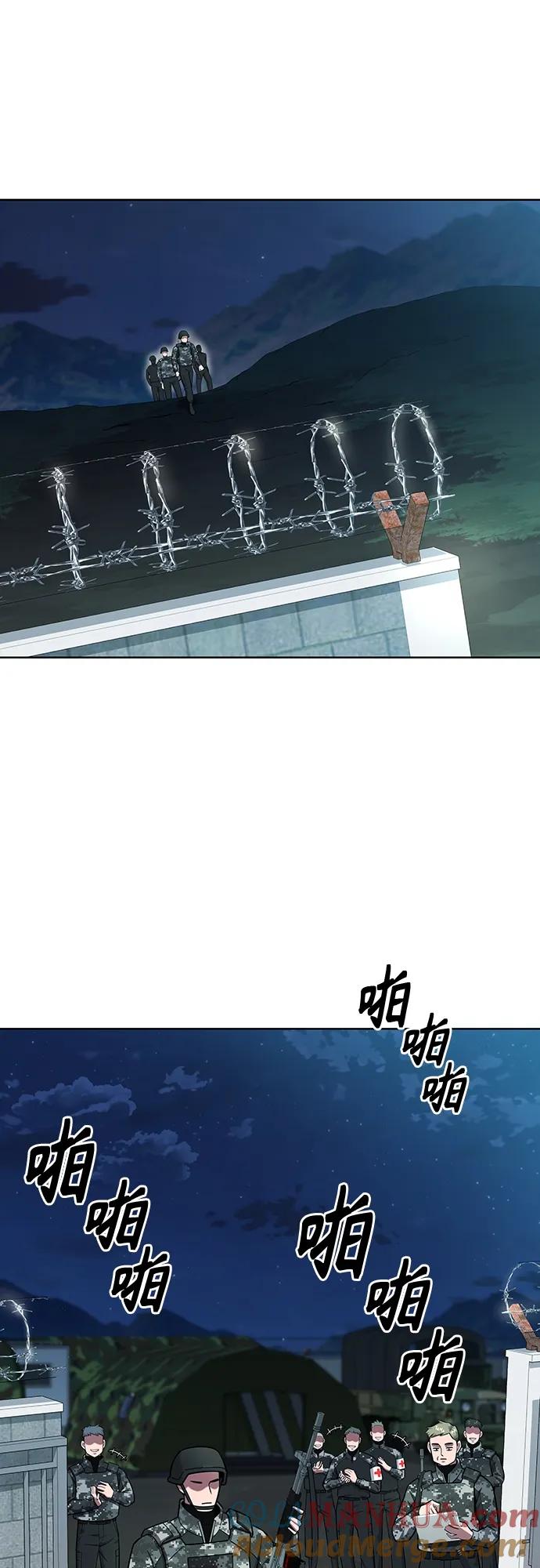《异界凯旋后重返战场》第30话 第4页