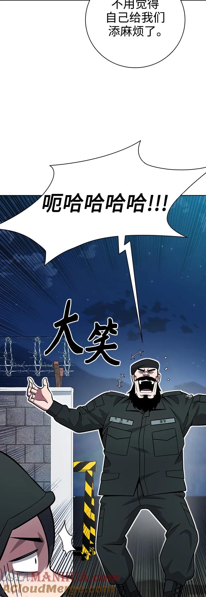 《异界凯旋后重返战场》第30话 第19页
