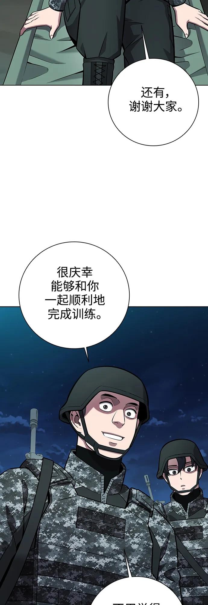 《异界凯旋后重返战场》第30话 第18页