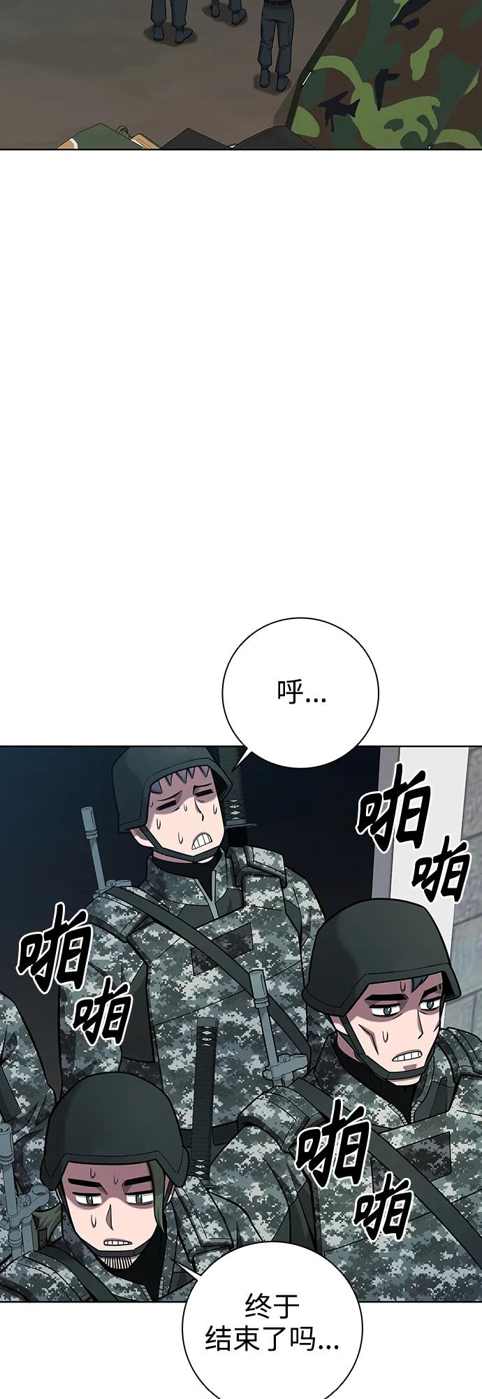 《异界凯旋后重返战场》第30话 第6页