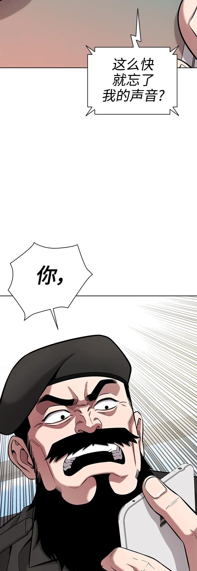 《异界凯旋后重返战场》第30话 第63页