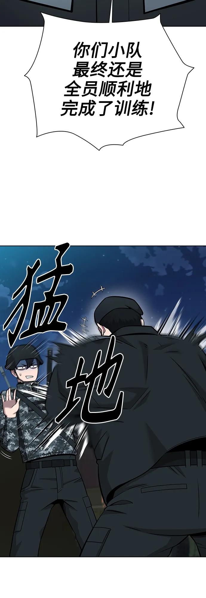 《异界凯旋后重返战场》第30话 第21页