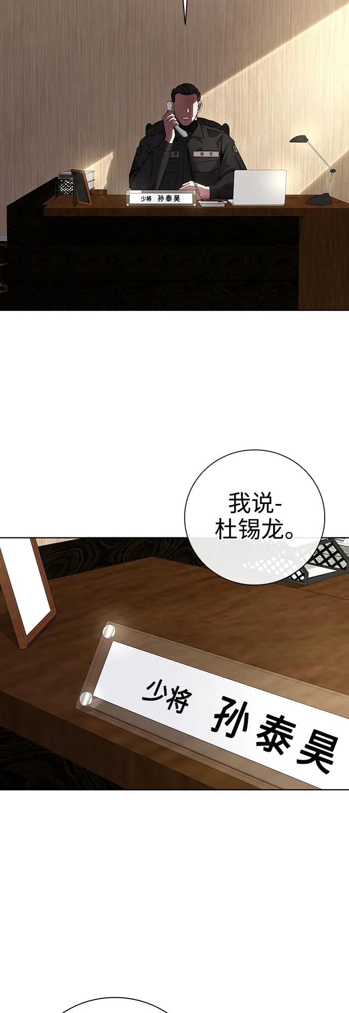 《异界凯旋后重返战场》第30话 第65页