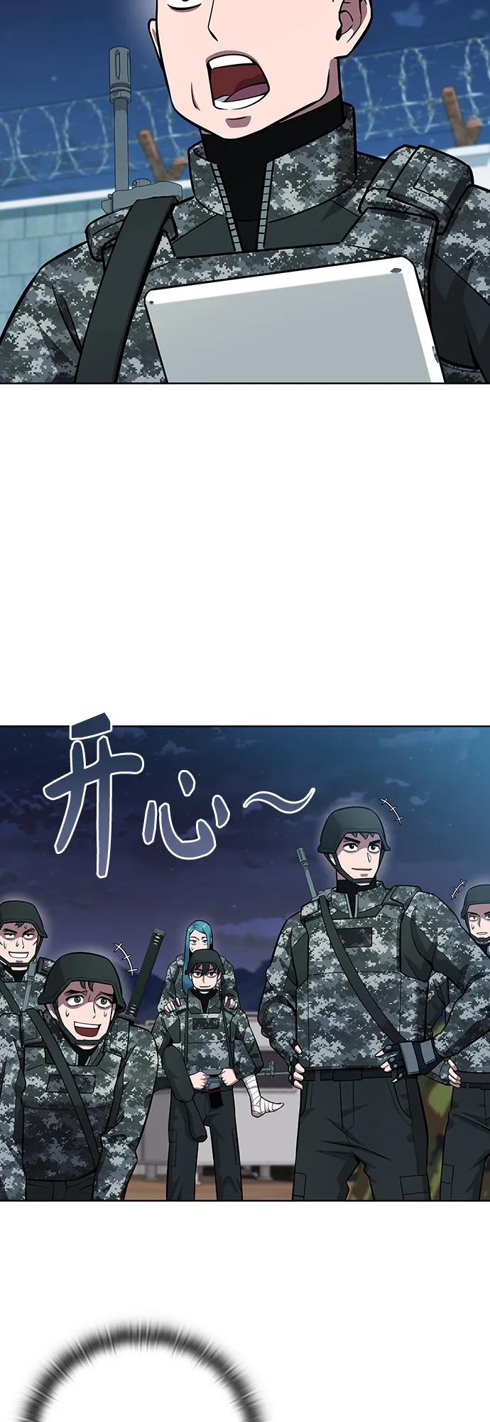 《异界凯旋后重返战场》第30话 第8页