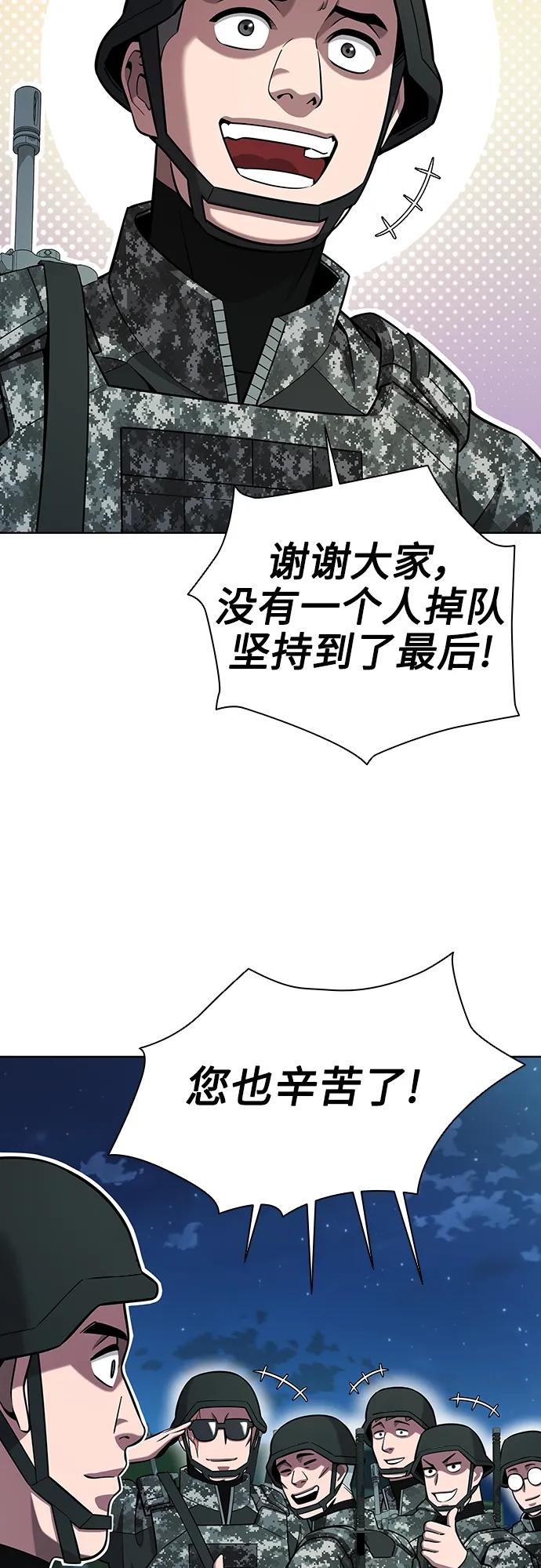 《异界凯旋后重返战场》第30话 第11页