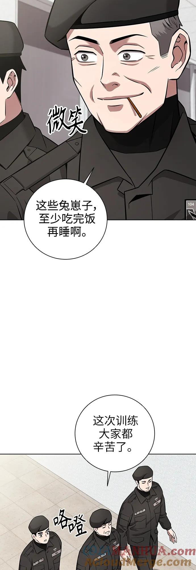 《异界凯旋后重返战场》第30话 第46页