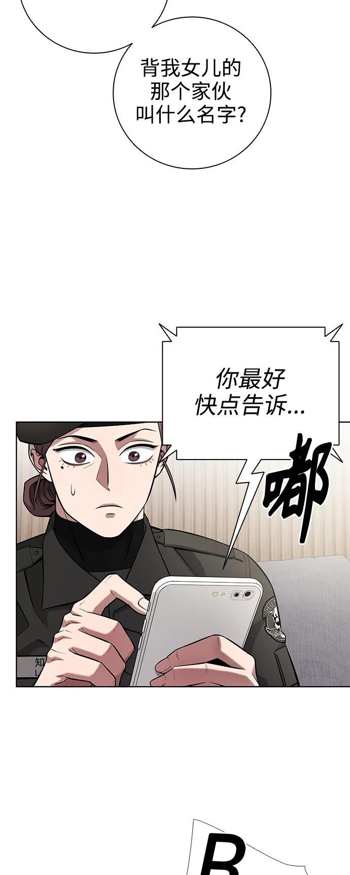 《异界凯旋后重返战场》第31话 第41页