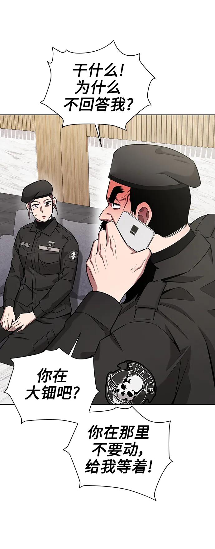 《异界凯旋后重返战场》第31话 第18页