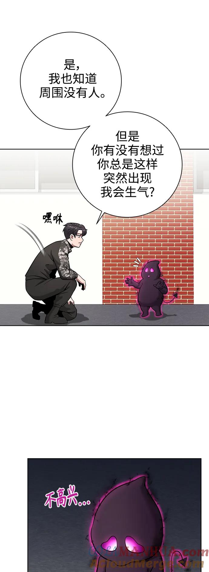 《异界凯旋后重返战场》第31话 第58页