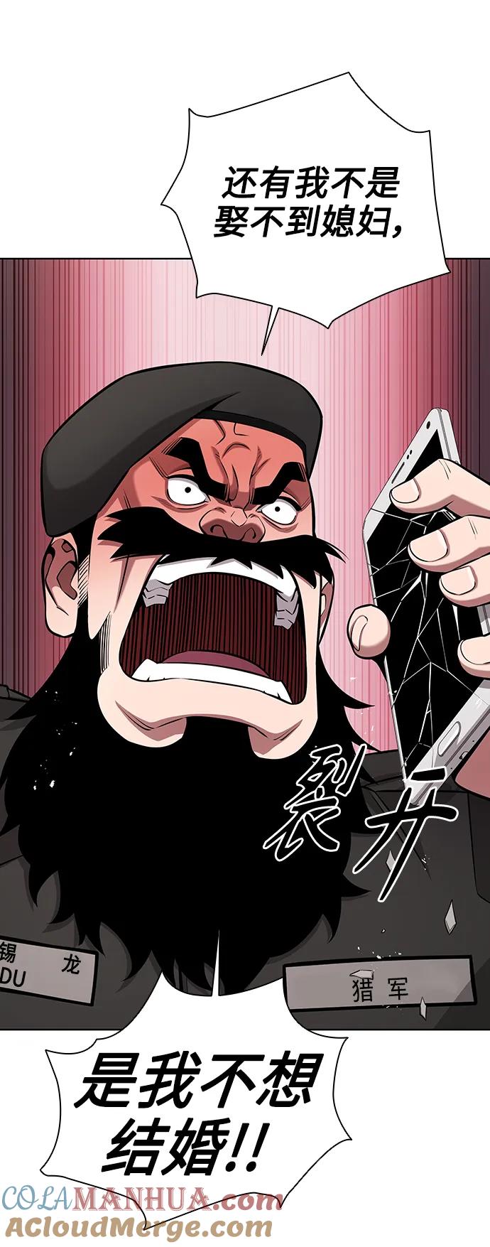 《异界凯旋后重返战场》第31话 第19页