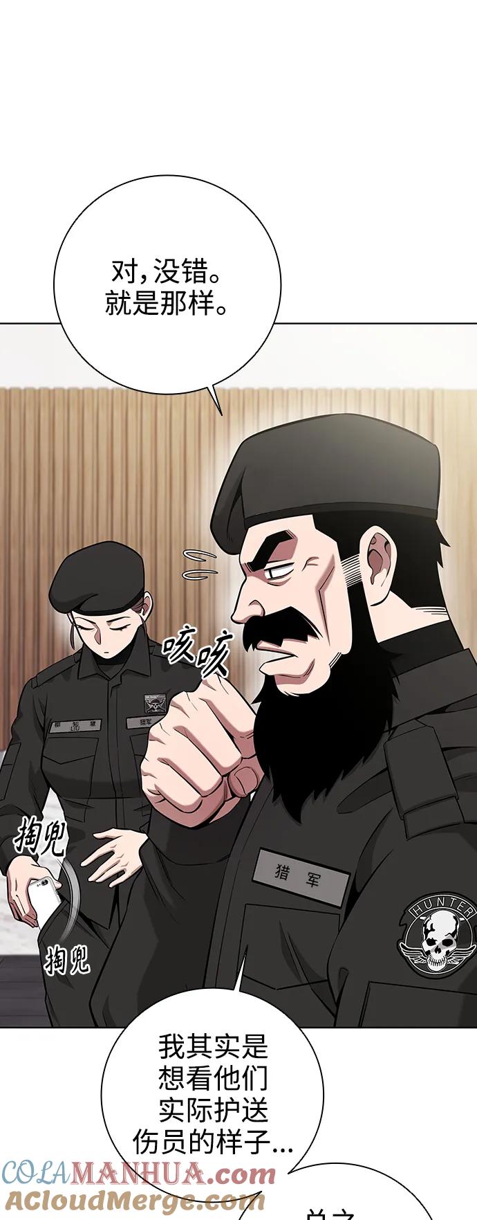 《异界凯旋后重返战场》第31话 第28页