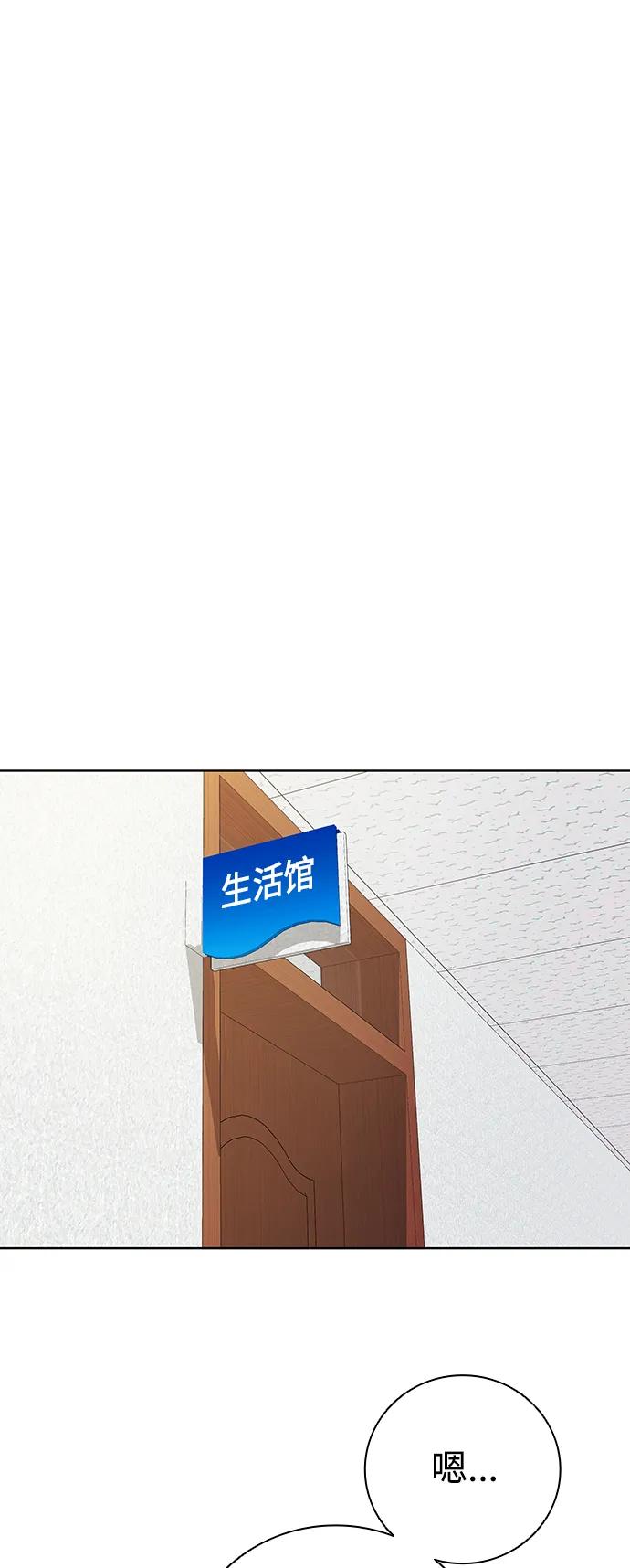 《异界凯旋后重返战场》第31话 第68页
