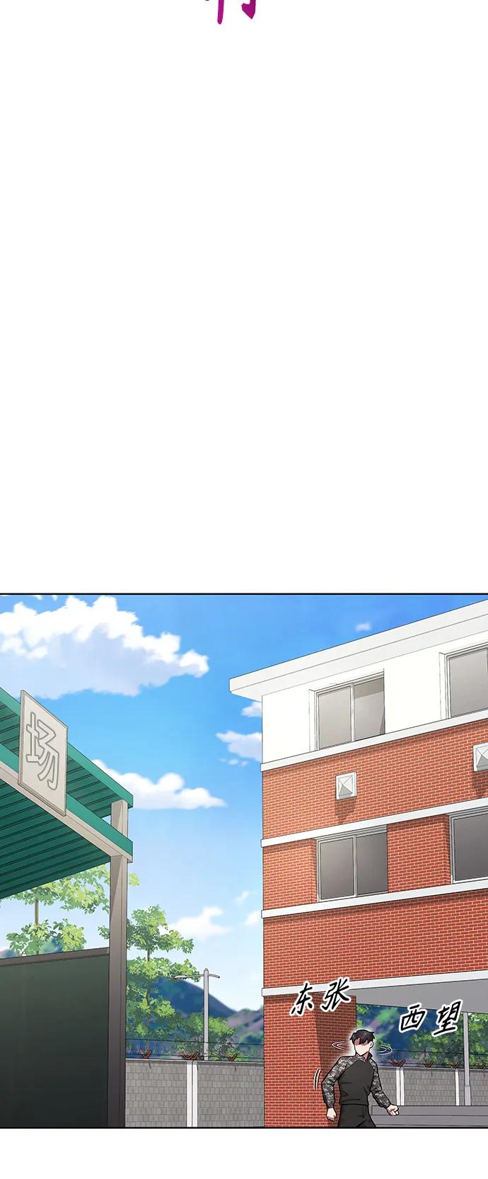 《异界凯旋后重返战场》第31话 第54页