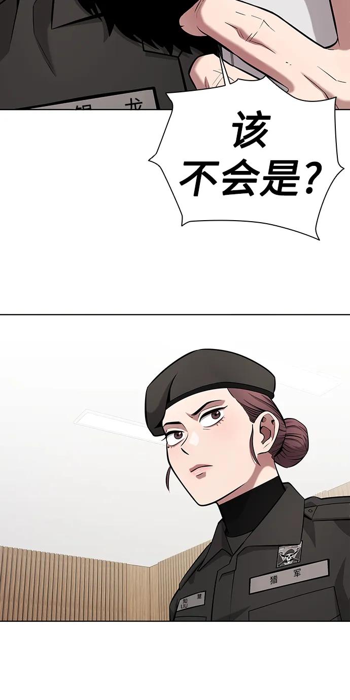 《异界凯旋后重返战场》第31话 第3页