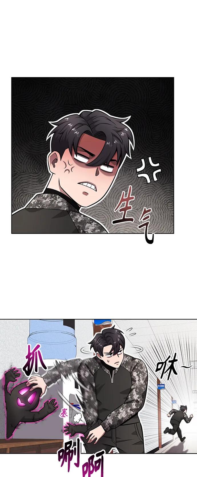 《异界凯旋后重返战场》第31话 第53页