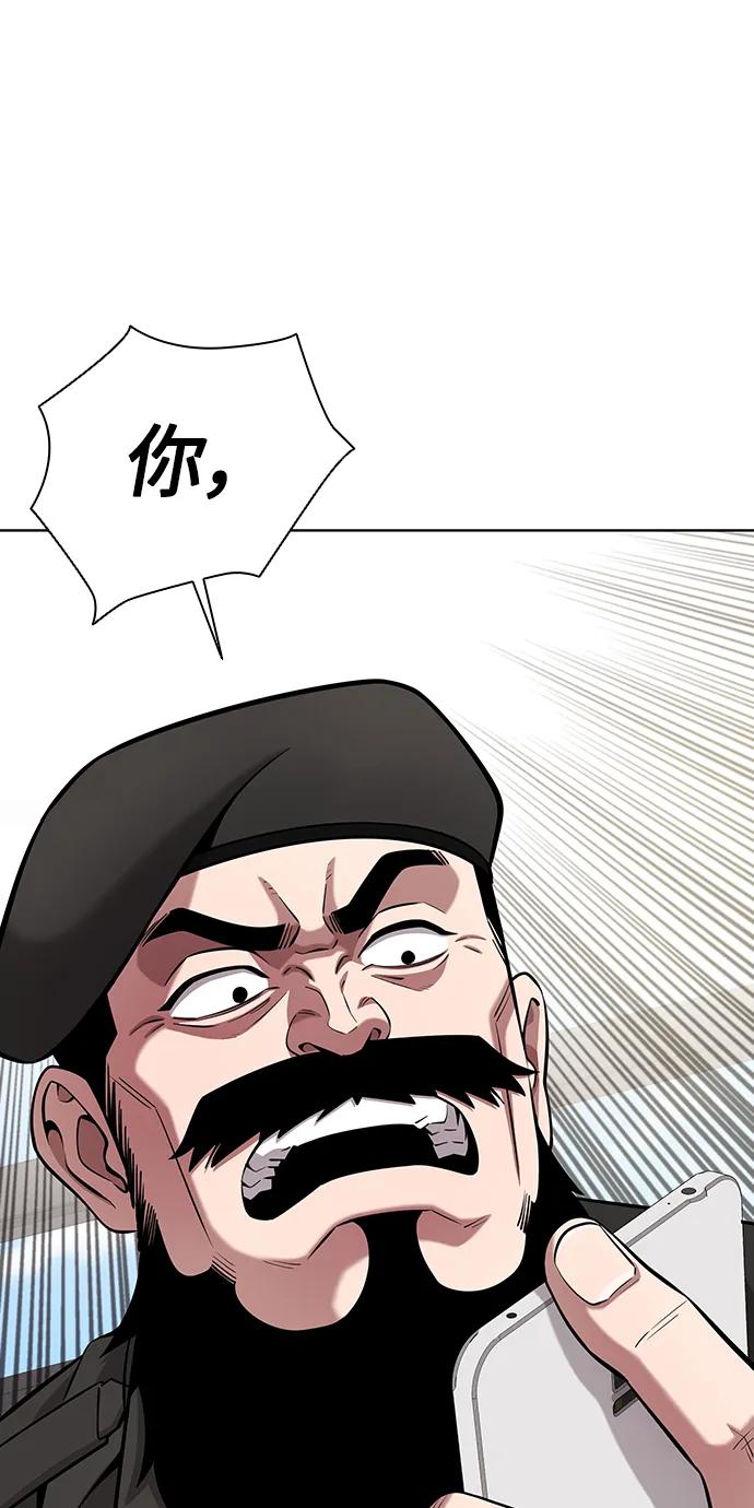 《异界凯旋后重返战场》第31话 第2页