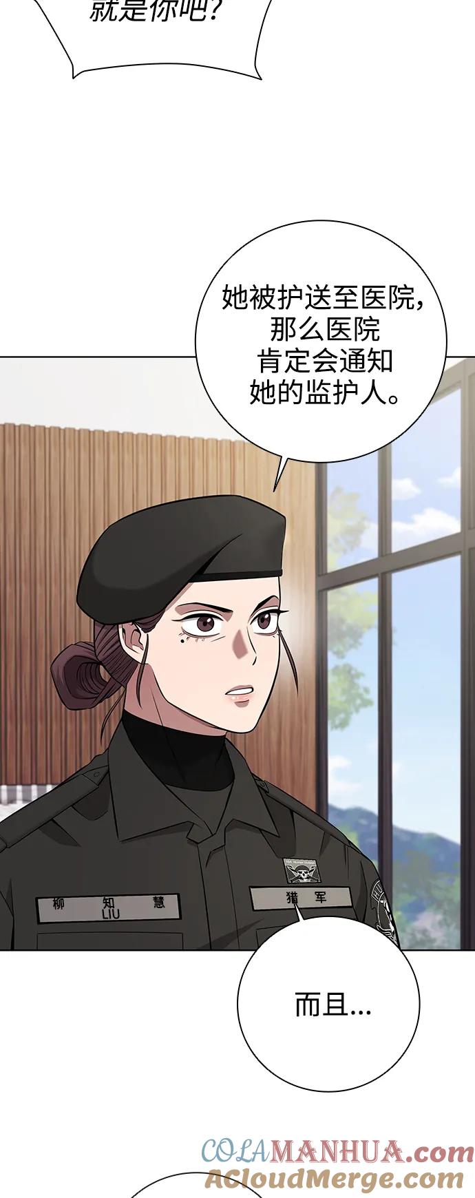 《异界凯旋后重返战场》第31话 第25页