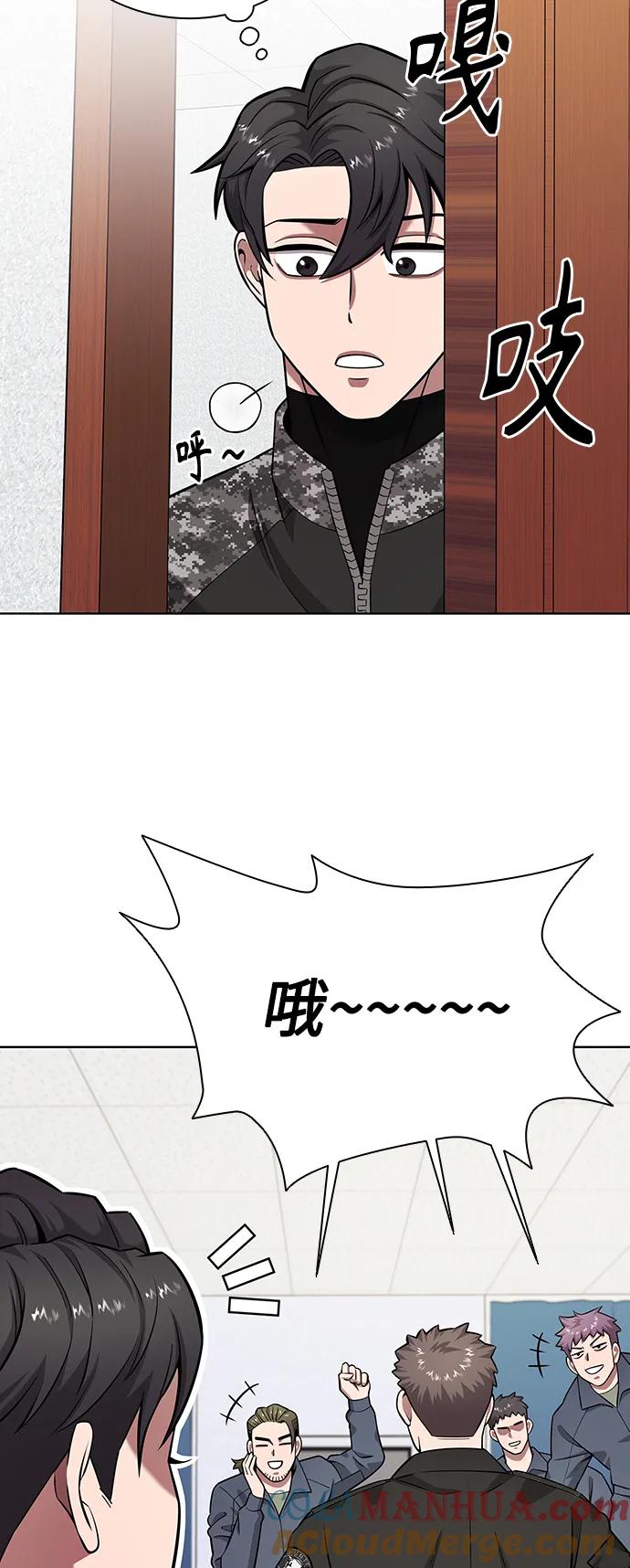 《异界凯旋后重返战场》第31话 第70页