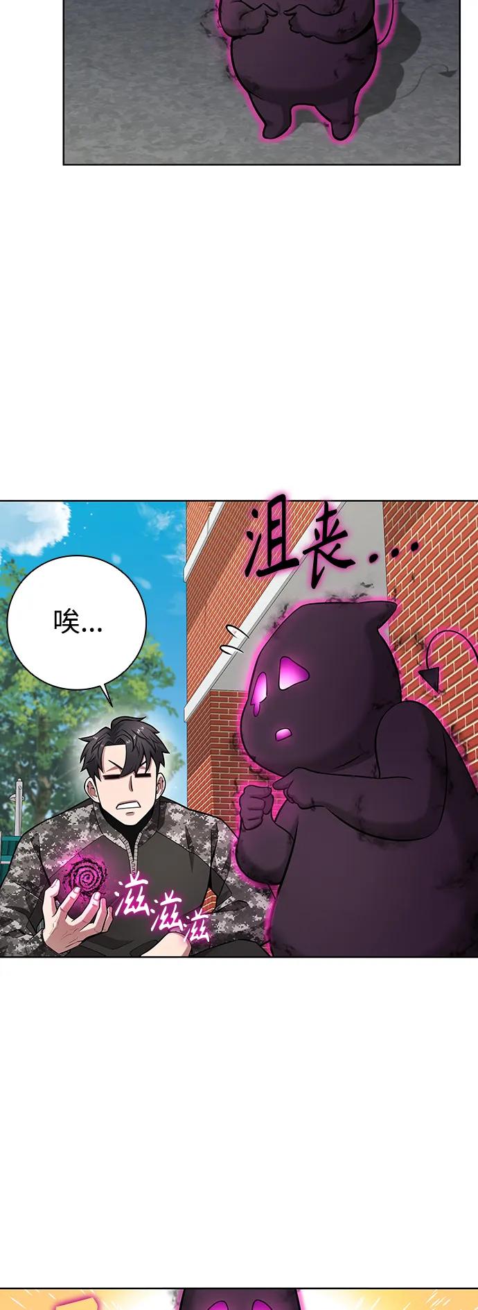 《异界凯旋后重返战场》第31话 第59页