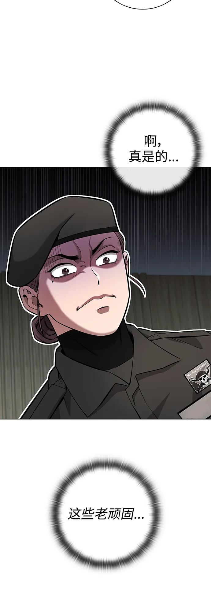 《异界凯旋后重返战场》第31话 第47页