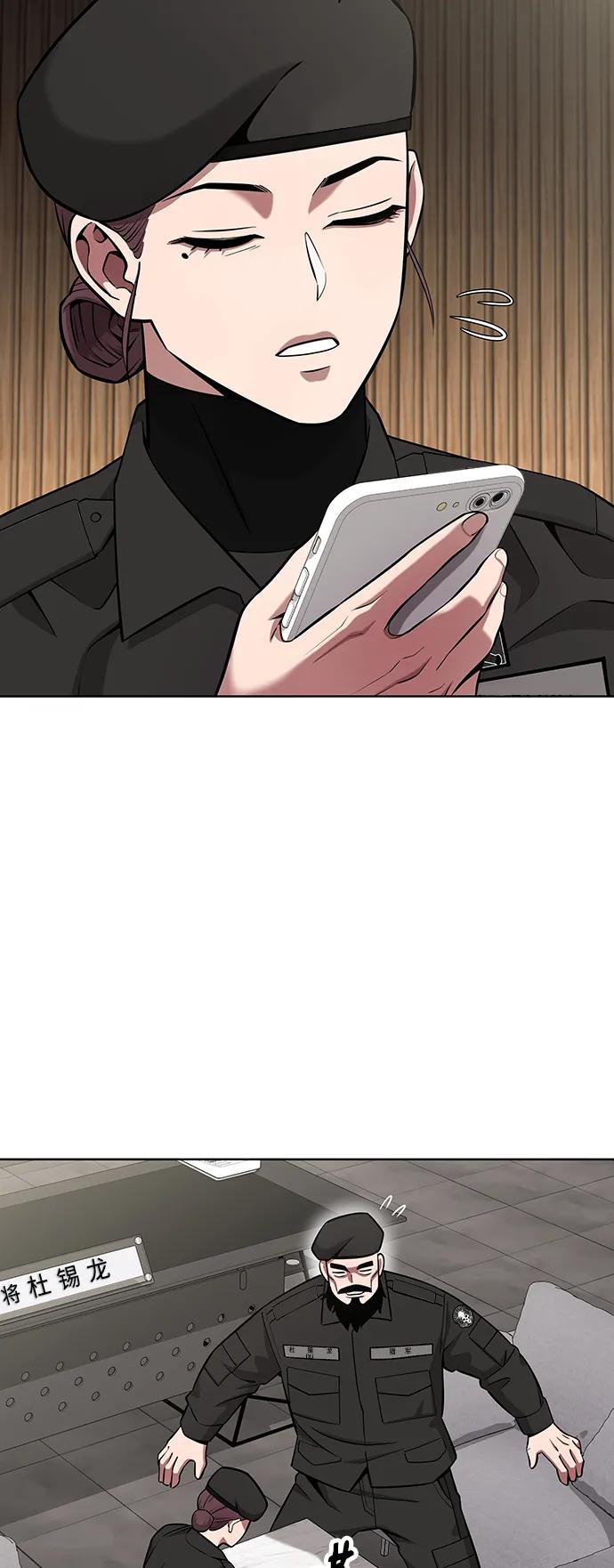 《异界凯旋后重返战场》第31话 第30页