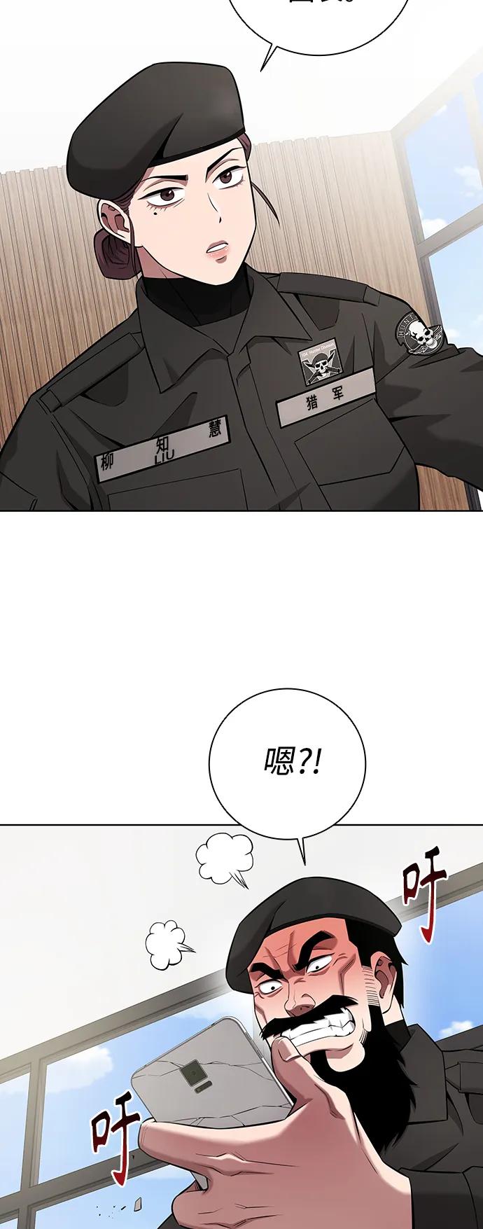 《异界凯旋后重返战场》第31话 第21页