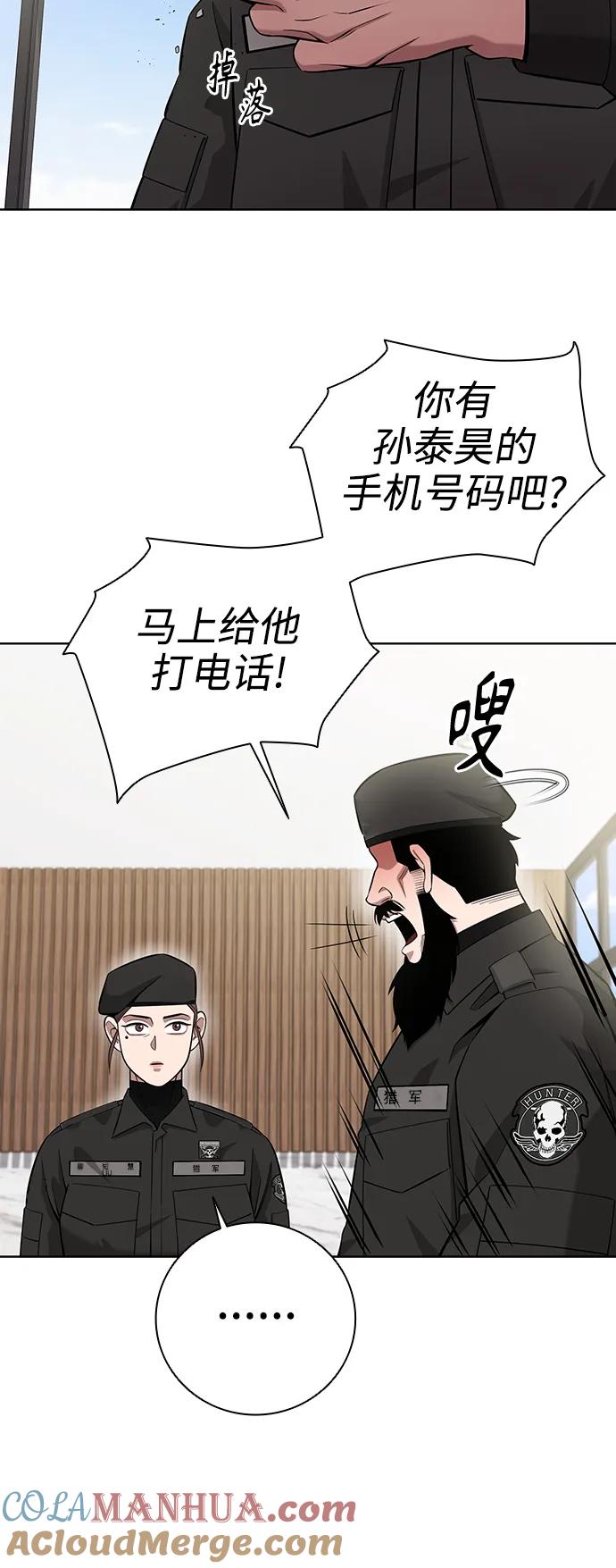 《异界凯旋后重返战场》第31话 第22页