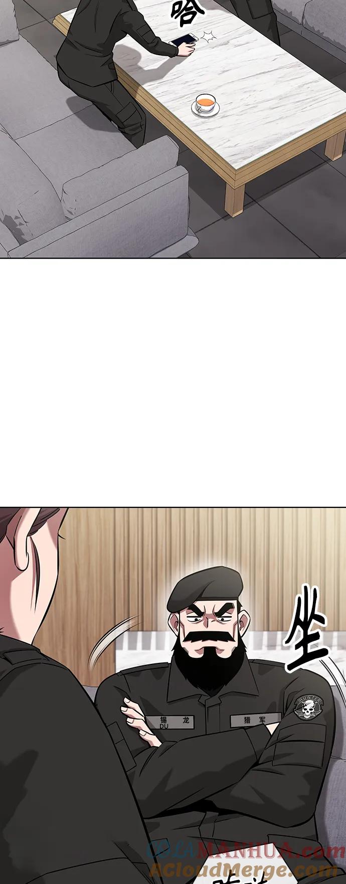 《异界凯旋后重返战场》第31话 第31页