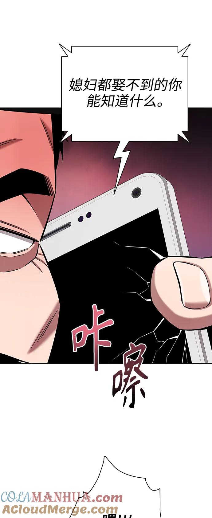 《异界凯旋后重返战场》第31话 第16页