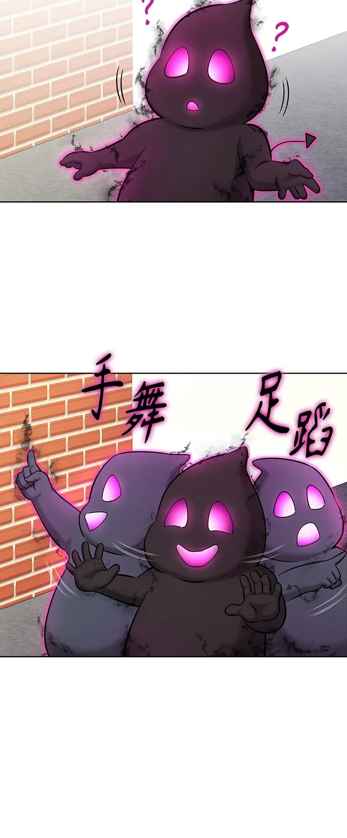 《异界凯旋后重返战场》第31话 第57页