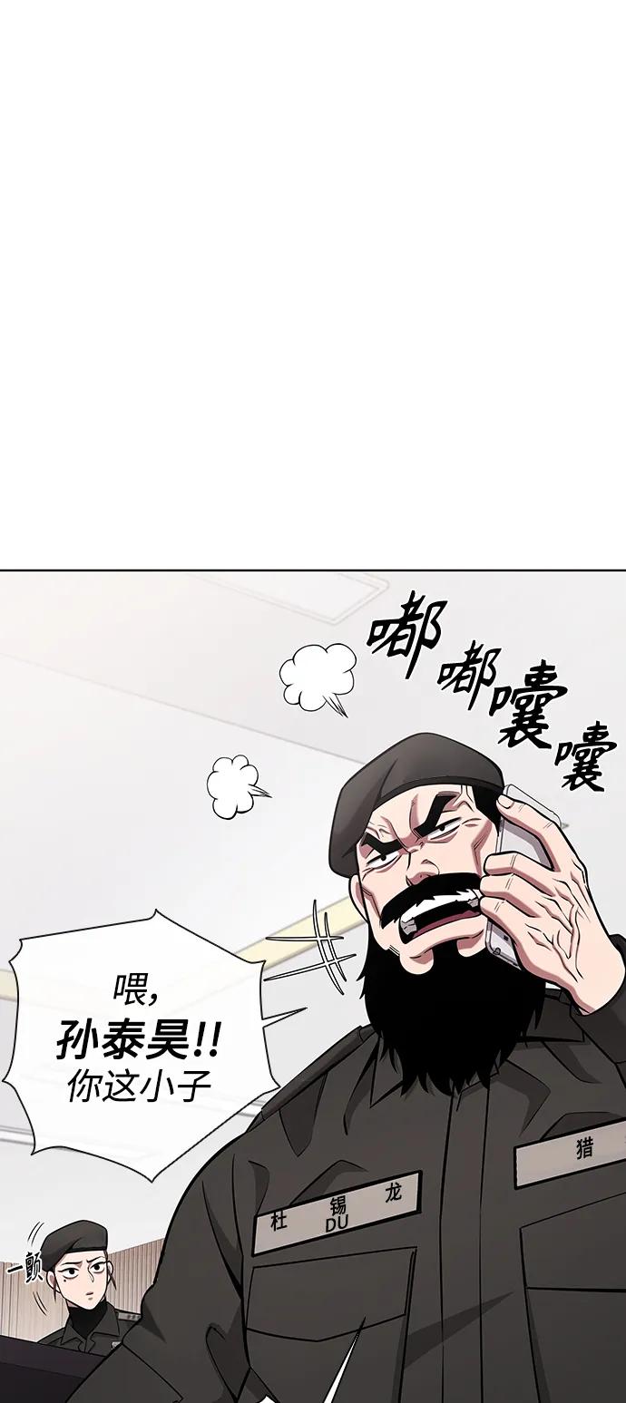 《异界凯旋后重返战场》第31话 第9页