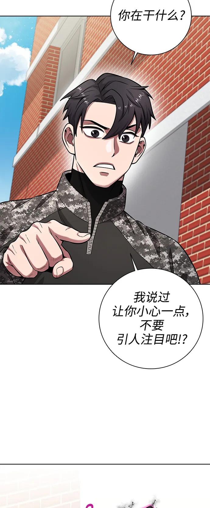 《异界凯旋后重返战场》第31话 第56页