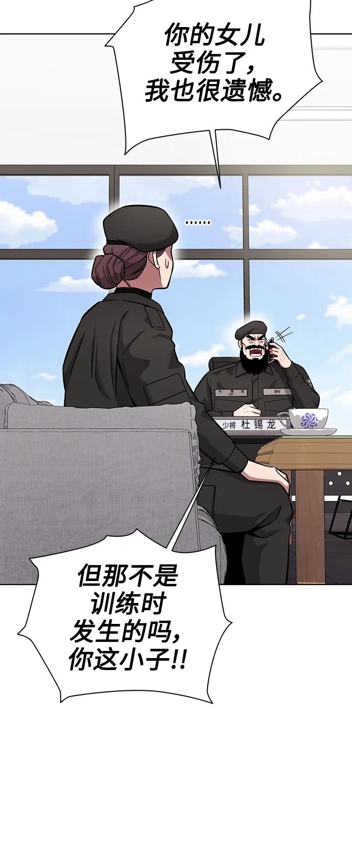 《异界凯旋后重返战场》第31话 第15页