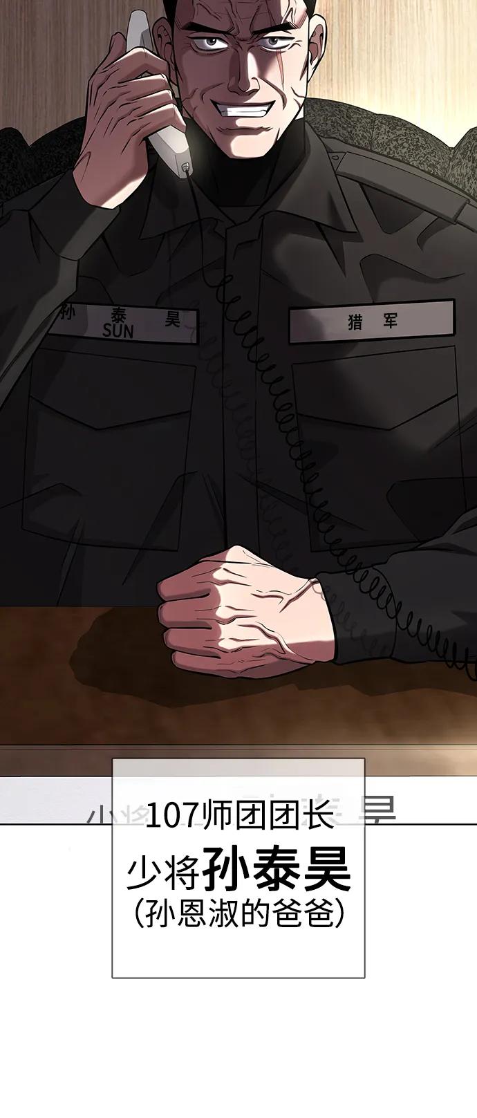《异界凯旋后重返战场》第31话 第6页