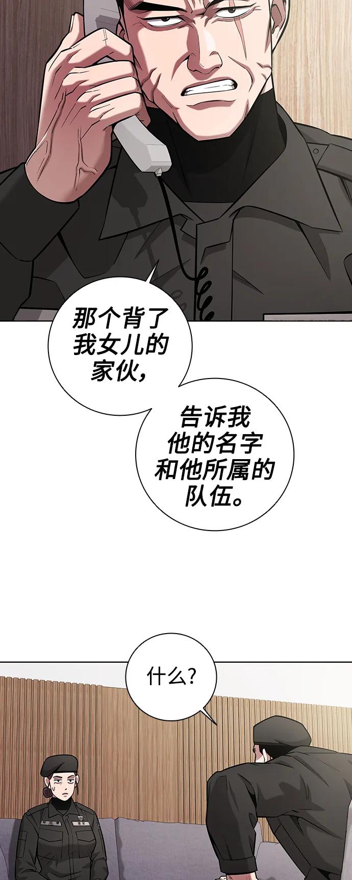 《异界凯旋后重返战场》第31话 第39页
