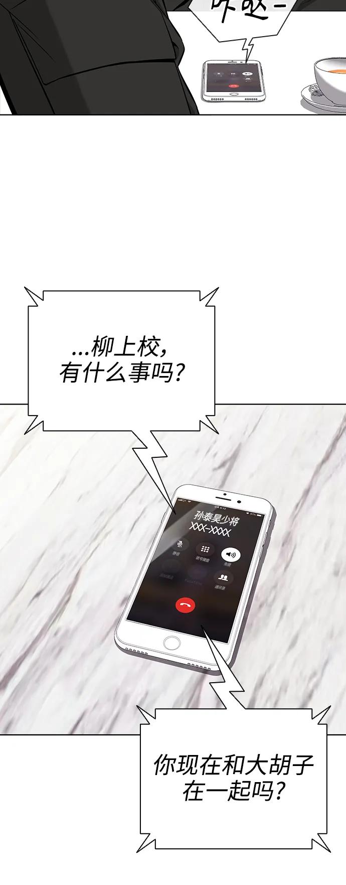《异界凯旋后重返战场》第31话 第32页