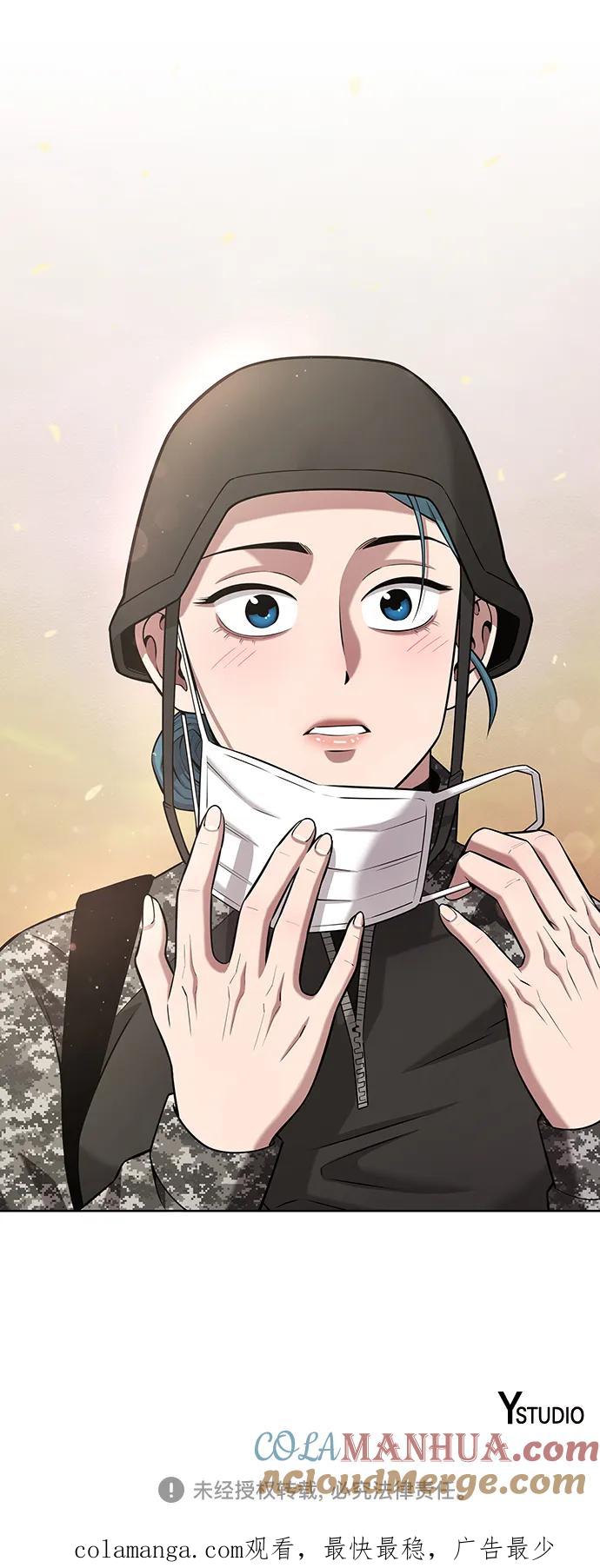 《异界凯旋后重返战场》第31话 第85页