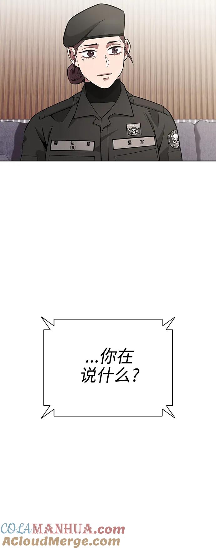《异界凯旋后重返战场》第31话 第37页
