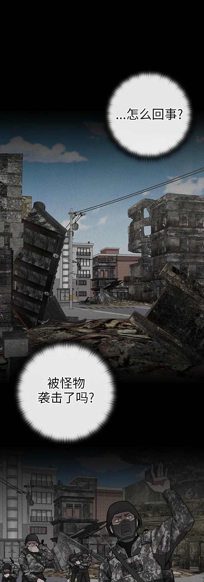 《异界凯旋后重返战场》第31话 第63页