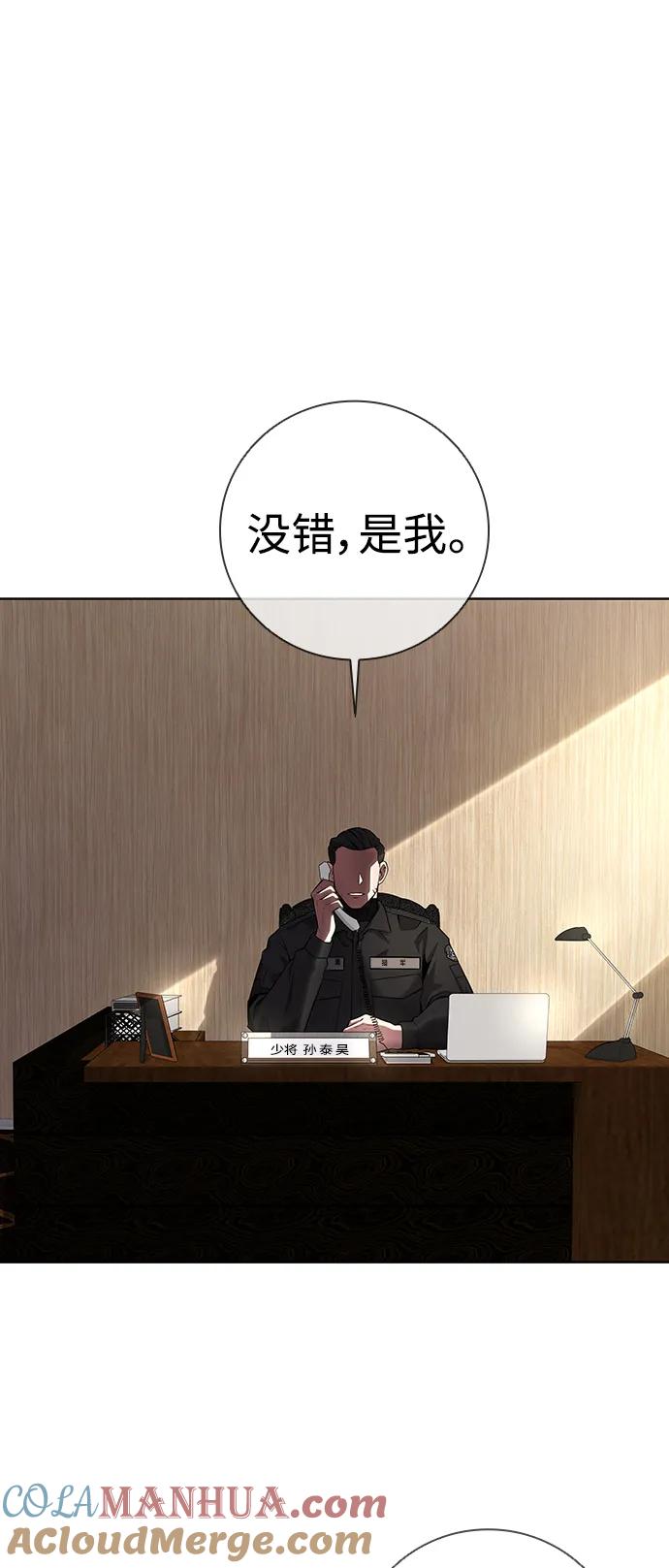 《异界凯旋后重返战场》第31话 第4页