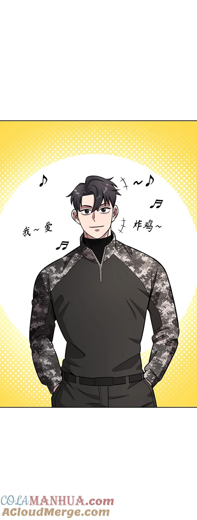 《异界凯旋后重返战场》第31话 第49页