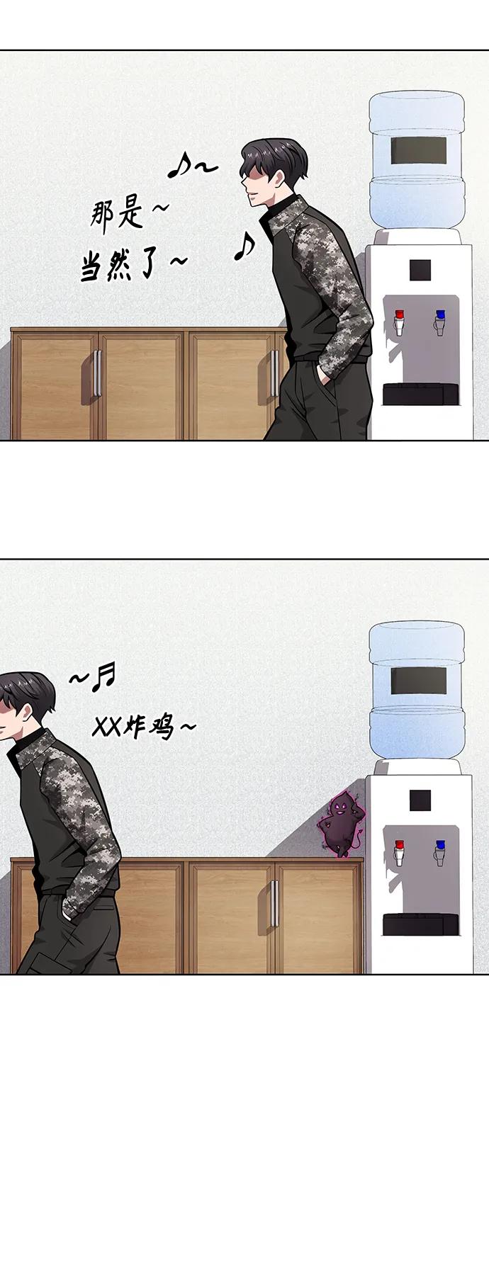 《异界凯旋后重返战场》第31话 第50页