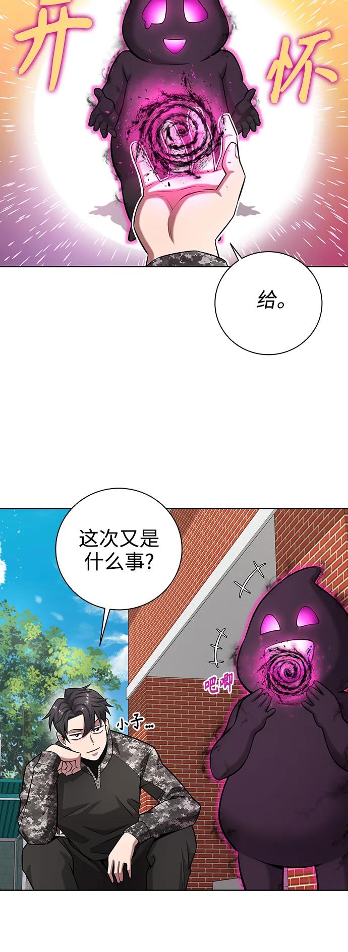 《异界凯旋后重返战场》第31话 第60页