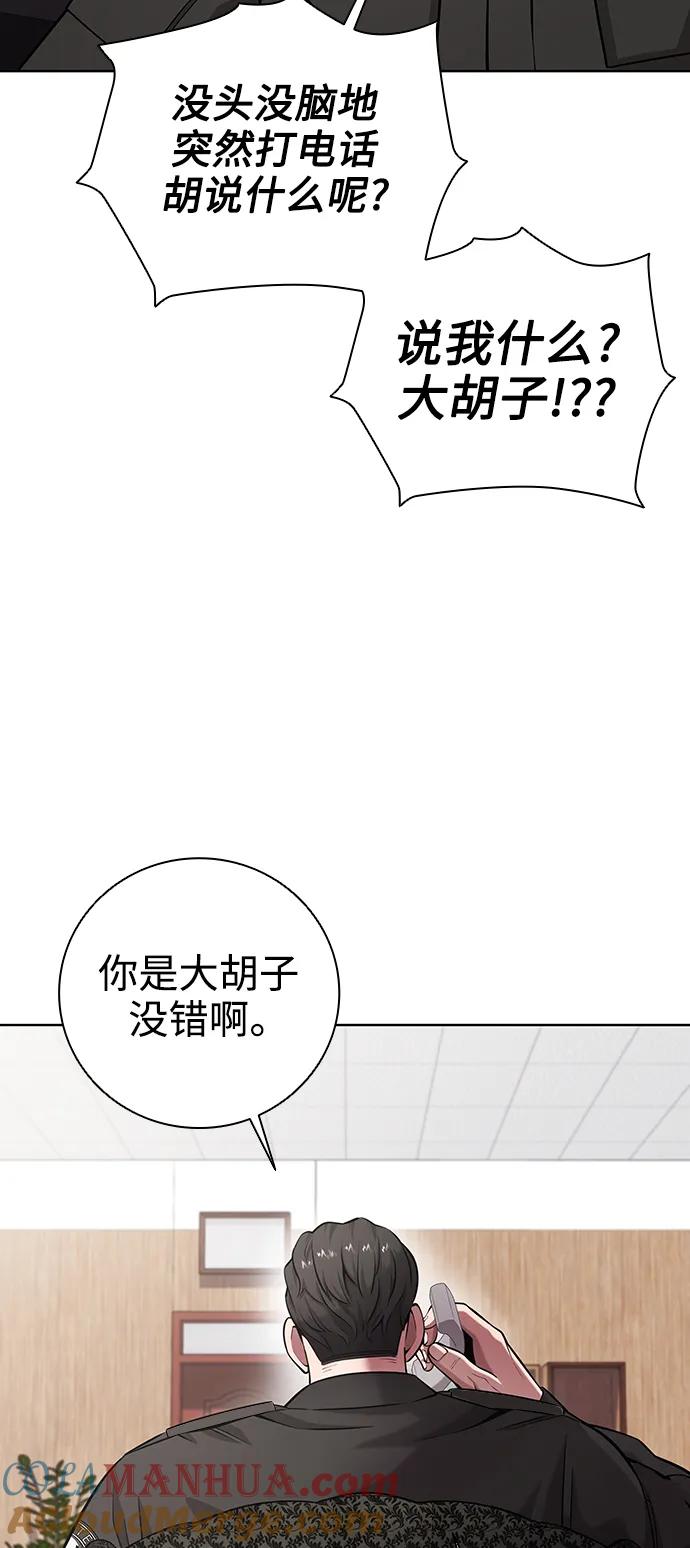 《异界凯旋后重返战场》第31话 第10页