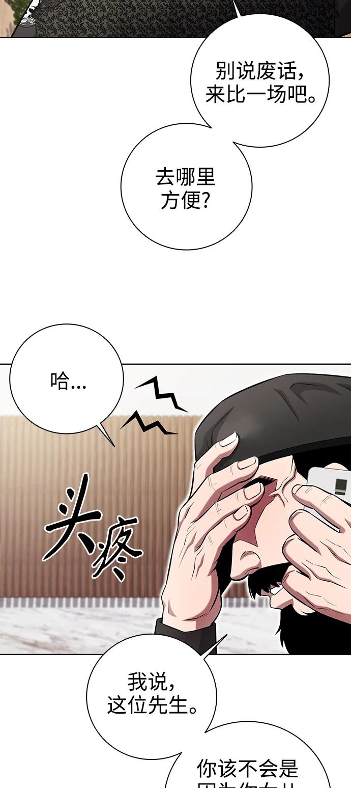 《异界凯旋后重返战场》第31话 第11页