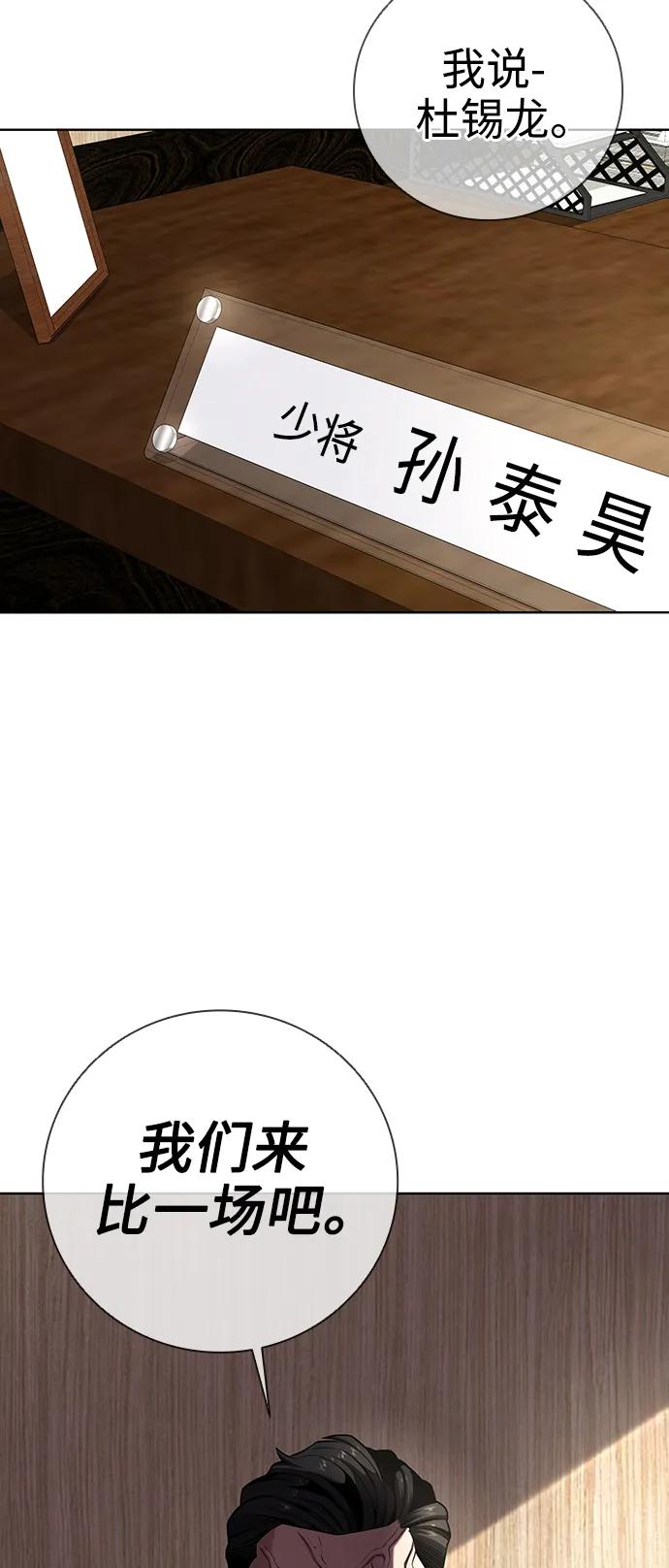 《异界凯旋后重返战场》第31话 第5页