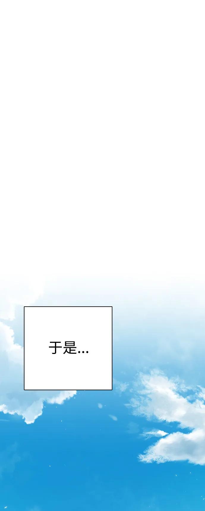 《异界凯旋后重返战场》第31话 第78页