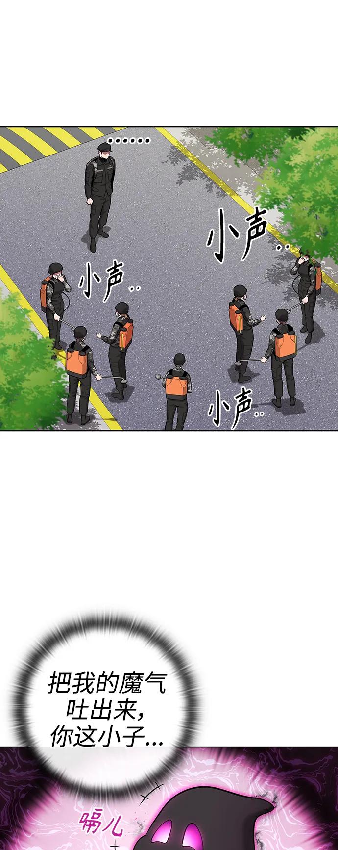 《异界凯旋后重返战场》第31话 第83页