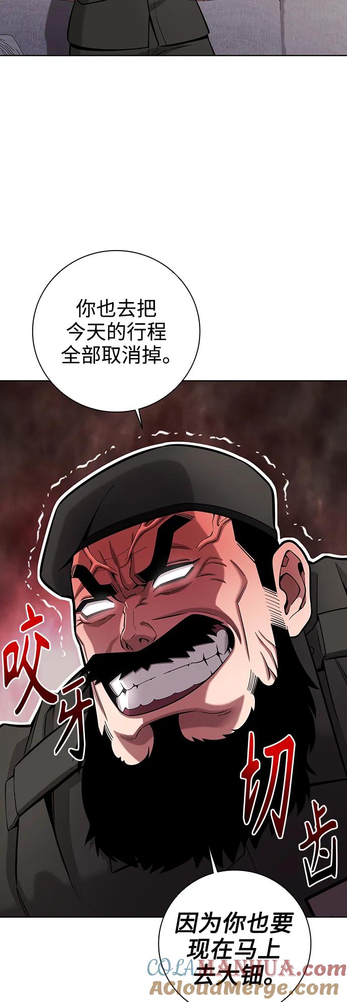 《异界凯旋后重返战场》第31话 第46页