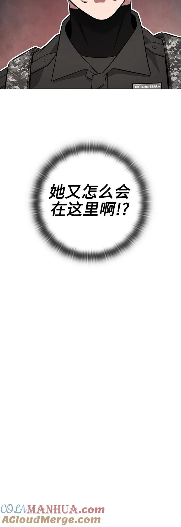 《异界凯旋后重返战场》第32话 第13页